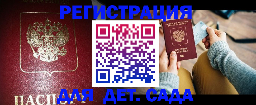 временная прописка в Собинке